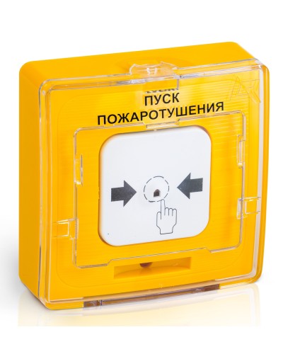 УДП 513-10 исп.1 ПУСК ПОЖАРОТУШЕНИЯ (желтый). Устройство дистанционного пуска. Рубеж в Королеве