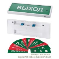 КОП-25ПС люкс Порошок уходи, скрытая надпись. Оповещатель охранно-пожарный комбинированный свето-звуковой (табло). Системсервис