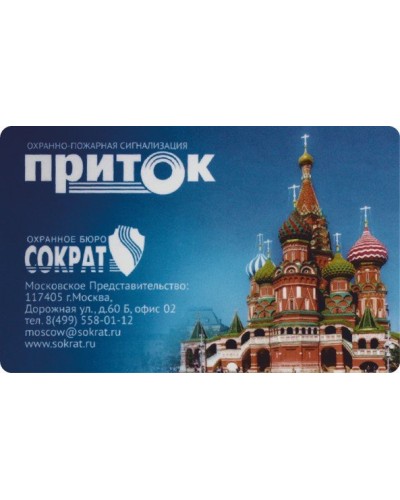 Приток-NFC. Карта Mifare. СОКРАТ в Королеве