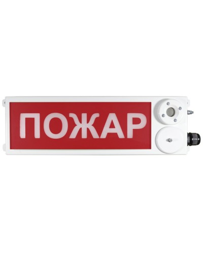 ТСЗВ-Exm-М-Прометей 12-36В ПОЖАР. Оповещатель пожарный взрывозащищенный комбинированный. Спектрон НПО в Королеве