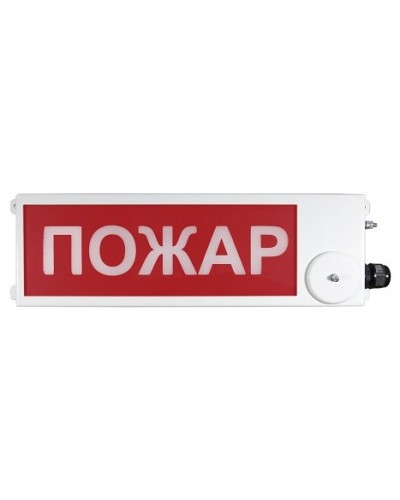 ТСВ-Exi-М-Прометей 12-36В ПОЖАР. Оповещатель охранно-пожарный световой взрывозащищенный (табло). Спектрон НПО в Королеве