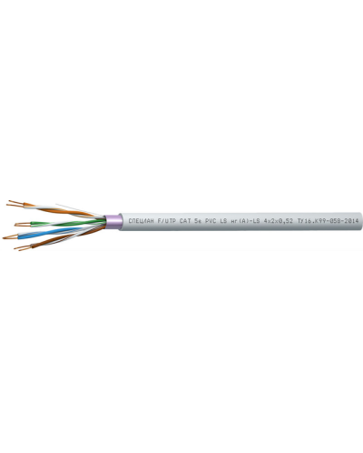 СПЕЦЛАН F/UTP Cat 5e PVC LSнг(А)-LS 1х2х0,52. Кабель «витая пара» (LAN) для структурированных систем связи. Спецкабель в Королеве