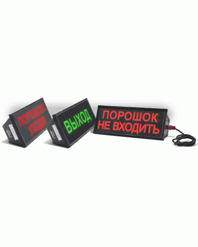 Скопа (Сова) Порошок не входить. Оповещатель охранно-пожарный световой взрывозащищенный (табло). Спецприбор в Королеве