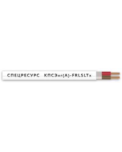 КПСЭнг(А)-FRLSLTx 1х2х0,75 (4560) (Спецресурс). Кабель для систем ОПС и СОУЭ огнестойкий, низкодымный, низкотоксичный, экранированный. Спецресурс в Королеве