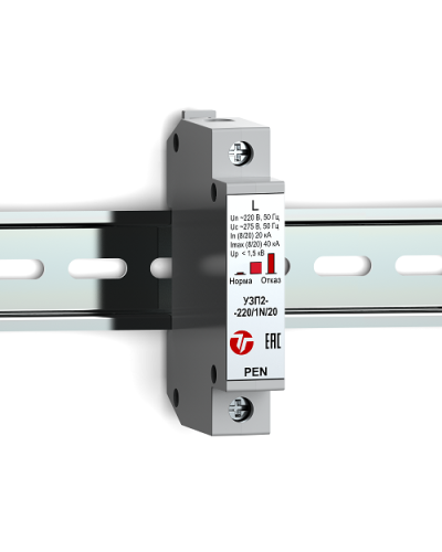 УЗП2-220/L-PEN/20. Устройство защиты линии интерфейса. Тахион в Королеве
