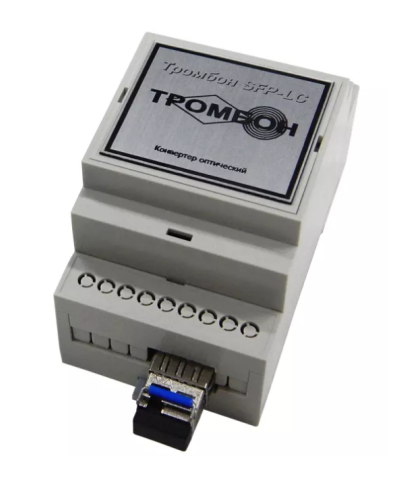 Тромбон SFP-LC-A. Медиаконвертер. ТРОМБОН в Королеве