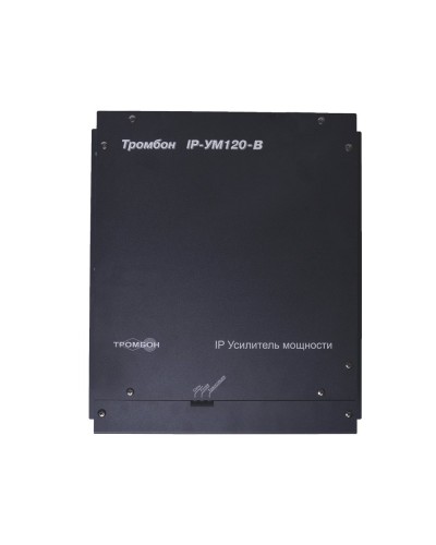 ТРОМБОН IP-УМ120. IP-усилитель 120Вт. ТРОМБОН в Королеве