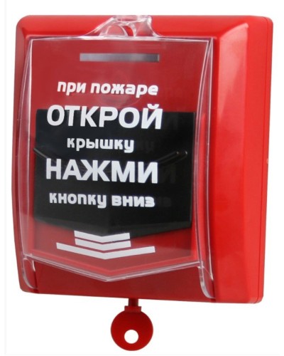 ВС-ИПР-031 ВЕКТОР. Извещатель пожарный ручной радиоканальный. Версет в Королеве