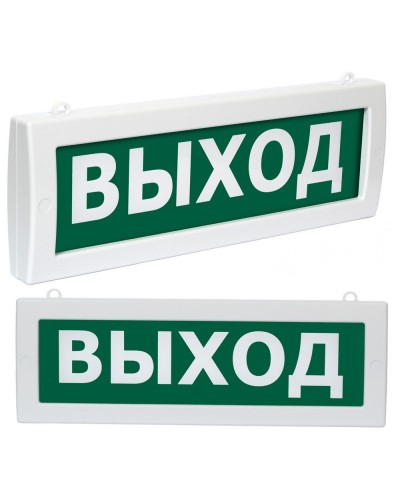 Молния М2-1224 Выход (ВИСТЛ). Оповещатель охранно-пожарный световой (табло). ВИСТЛ в Королеве