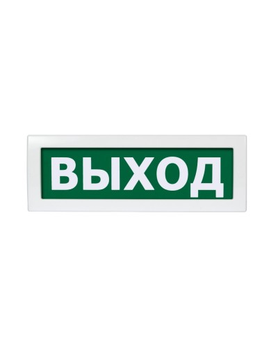 Молния-220 Выход. Оповещатель охранно-пожарный световой (табло). ВИСТЛ в Королеве