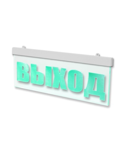 Молния-12 ULTRA МИНИ Выход. Оповещатель охранно-пожарный световой (табло). ВИСТЛ в Королеве